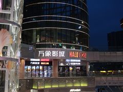 -西安万象天地