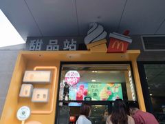 -麦当劳(正定瑞天店)
