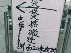 -煲煲掂风味煲仔饭餐厅(西区店)