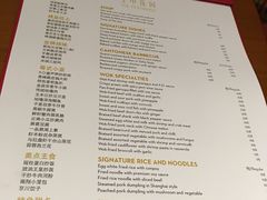 菜单-广州富力君悦大酒店空中花园