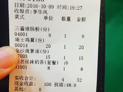 账单-孖记茶档·热腾茶餐(荔湾领展广场店)