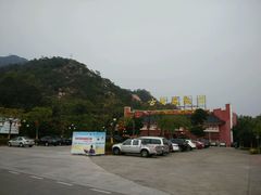 android_upload_pic-江门古兜温泉小镇