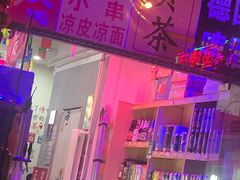-大姐麻辣烫(莲宝中路店)