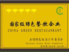 -商都酒店( 北京南站店)