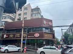 -老四季(南市场店)