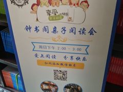 -钟书阁(松江泰晤士小镇店)