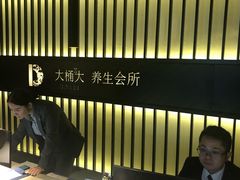-大桶大足浴(广灵店)