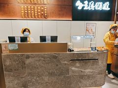 -真粥道(新华东路店)