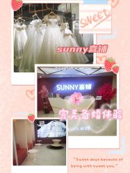 -Sunny喜铺婚礼策划(东部店)