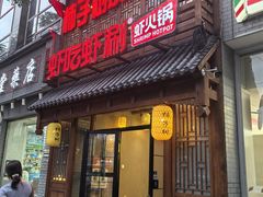 -柿子树炭烤羊腿(金台路店)