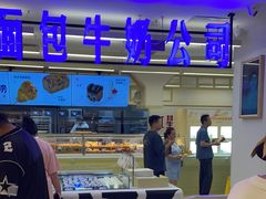 -红星前进面包牛奶公司(君太店)