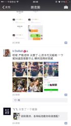 iphone_upload_pic-木北护肤造型
