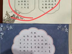 -少年書院·书法·围棋(驷马桥校区)