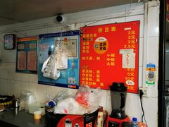 -疤子秘制热干面(三五零六社区店)