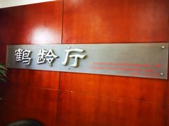 -农园餐厅(北京大学店)