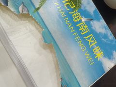 -刘记糟粕醋海鲜烧烤