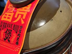 -沙胆彪炭炉牛杂煲(成都玉林店)