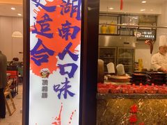 门面-顶福胜潮汕牛肉火锅(观沙岭店)