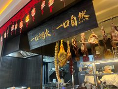 -玖五京菜(杭州城北万象城店)