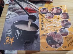 -渔米丰·广府鱼汤米线(光明广场店)
