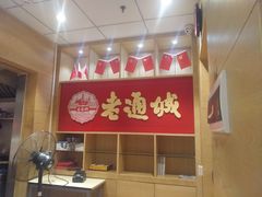 -老通城豆皮大王(吉庆街店)
