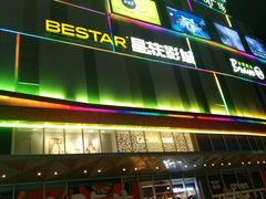 -吾悦广场(南京鼓楼店)