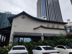 -蘇锦宴·淮扬菜烤鸭·小院(三元桥霄云路店)