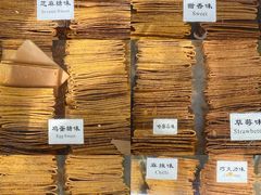 -格格酥(大栅栏西街商业店)