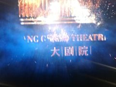 -新疆大剧院