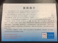 -国家电网(上海电力医院)