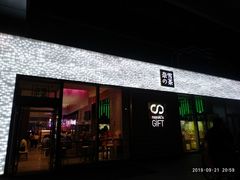 门面-奈雪的茶(印象城店)