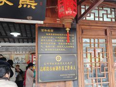 -盂城驿-南门大街