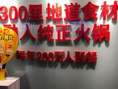 -川锅一号火锅(铜山万达店)