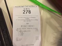 账单-麦当劳(天兴罗斯福店)