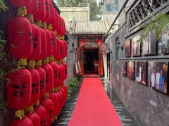 -花家怡园(四合院总店)