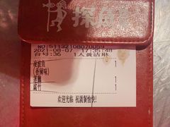 -探鱼·鲜青椒爽麻烤鱼(广州欣荣广场店)