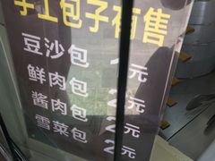 -五芳斋(中山大道总店)