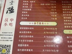 -零玖壹陆汉中小吃