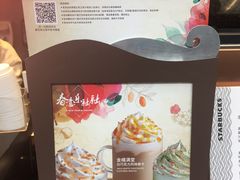 -星巴克(杭州桐庐立山国际店)