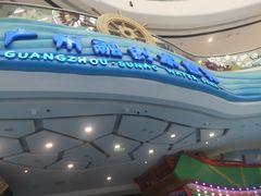 -广州融创水世界