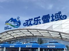 -长沙湘江欢乐雪域