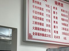 -何记酿皮店(西流湾店)
