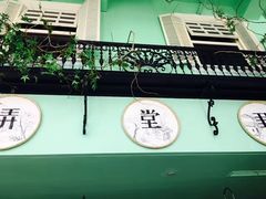 -弄堂里(阿里西溪A区店)