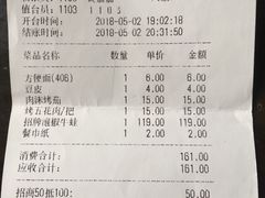 账单-蛙三泡椒牛蛙(万象城店)