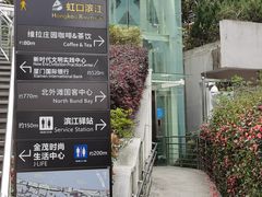 -北外滩滨江绿地