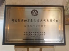 -鹿鸣春饭店(总店)