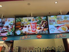 -DQ·蛋糕·冰淇淋(苏州中心店)
