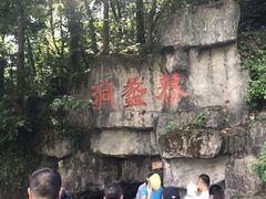 -陶祖圣境风景区