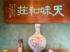 -知味观·味庄(杨公堤店)