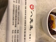 -八先生涮肉房(三里河店)